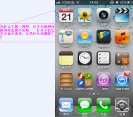 苹果手机无线网标志为什么一锁屏就会不见 