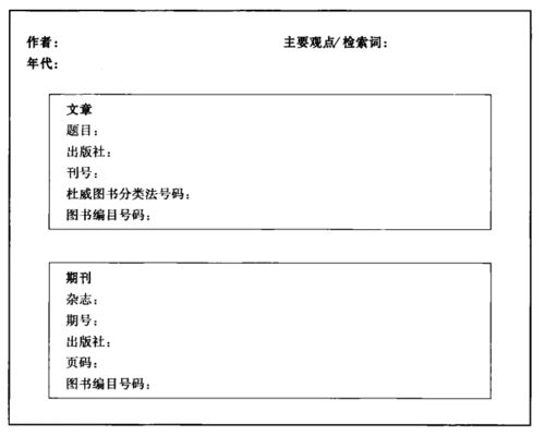 论文中利用文献管理软件NoteExpress插入参考文献的方法