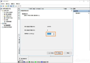 win10怎么把软件移动别的硬盘