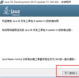 win10安装JDK5.0