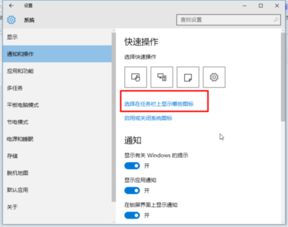 win10怎么设置右下角小图标不隐藏