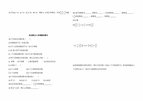 成都职业技术学院单招数学试题