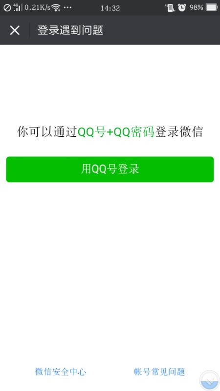 微信用qq号登怎么登陆老是说账号 密码错误 