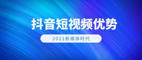 新媒体时代短视频传播特点,新媒体宣传的重要性