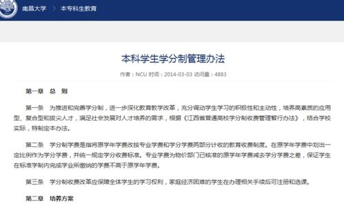 读南昌大学中英合资的临床医学有出国留学当交换生之类的机会吗 