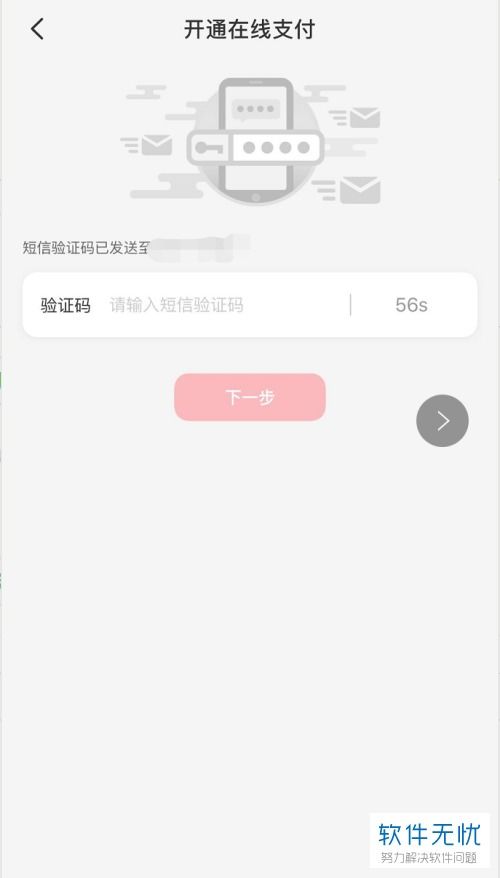 云闪付还信用卡有限额吗(云闪付信用卡还款建设银行)