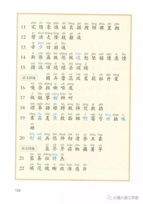 背影词语解释拼音写字,背走读音是什么？