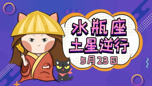 5月23日水瓶座土星逆行,技术瓶颈显现,迎来新的一波洗牌