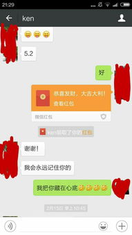 请问这个女人对这个男的有没有想法呢 两个己婚,飞吻红包是13.14,其它的红包是5.20, 