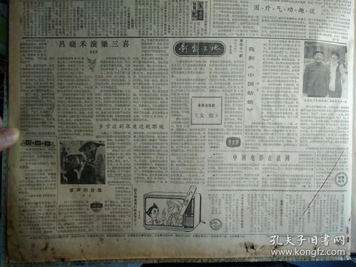 1984年禁忌2第2集K8