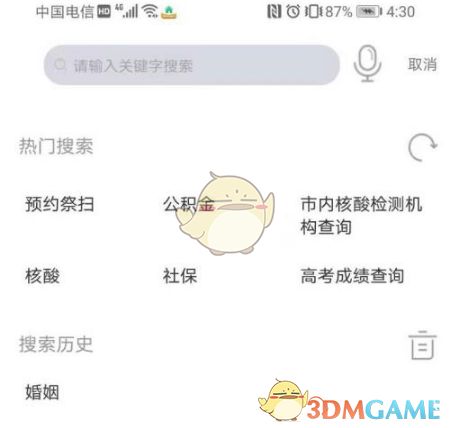 个人婚姻记录查询网上查询