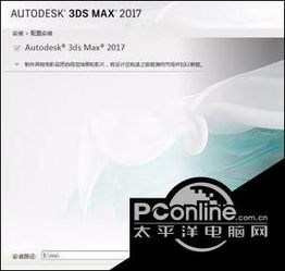 win10安装max2017用不