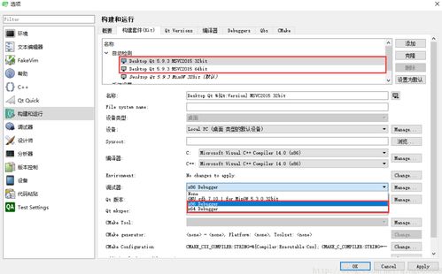 win10qt设置调试器