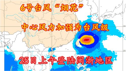 台风的风力等级是多少,1-17风级名称都叫什么