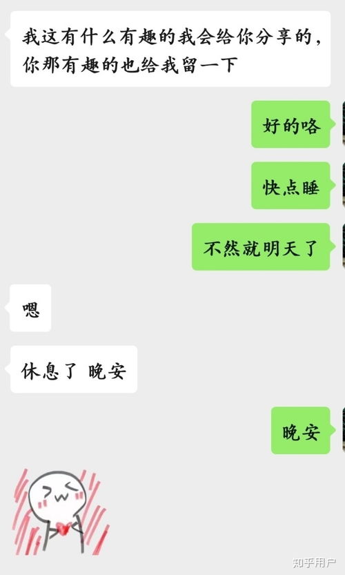 如何看待在QQ上或微信上表白的行为 