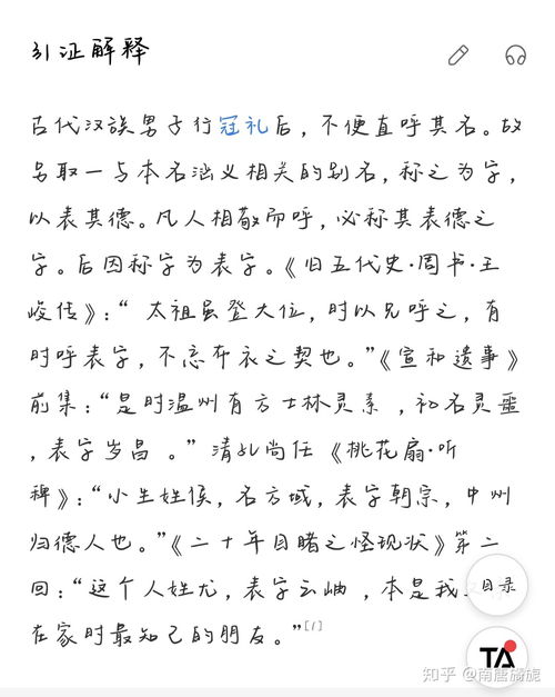 人的姓名能否只用一个字 