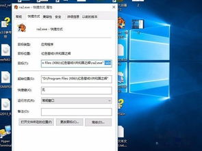 win10系统共和国之辉首页不显示