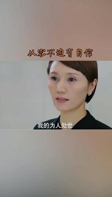 强大有自信的女人气场就是不一样 