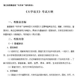 浙江省体育专升本,体育专业专升本的条件？ 