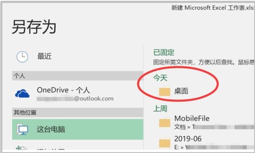 win10系统电脑版微信发送文件崩溃