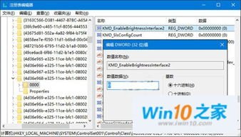 win10系统显示器两边黑怎么解决