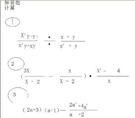 3道数学题，求解