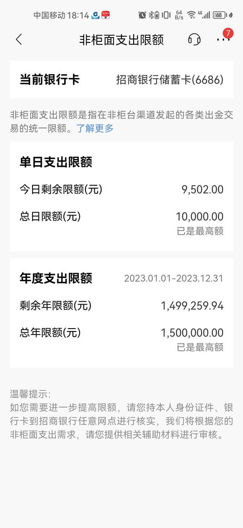 招行信用卡网上限额五百招行信用卡网上支付单笔限额