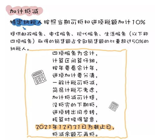 或许还有些小伙伴不是很清楚,深化增值税改革内容,太简单了