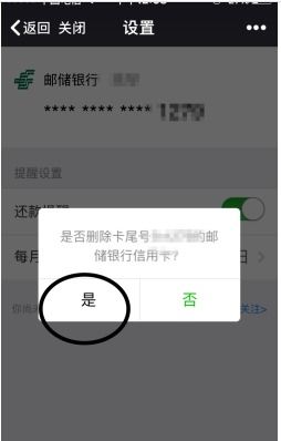 微信流水怎么删除