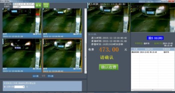 停车场收费管理系统的系统功能(停车场交费系统)
