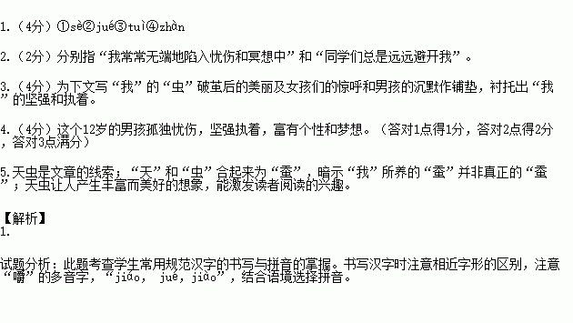 传说 我始终不能理解？