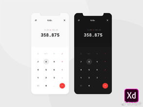 计算器灵感设计app界面ui设计分享 王氏教育