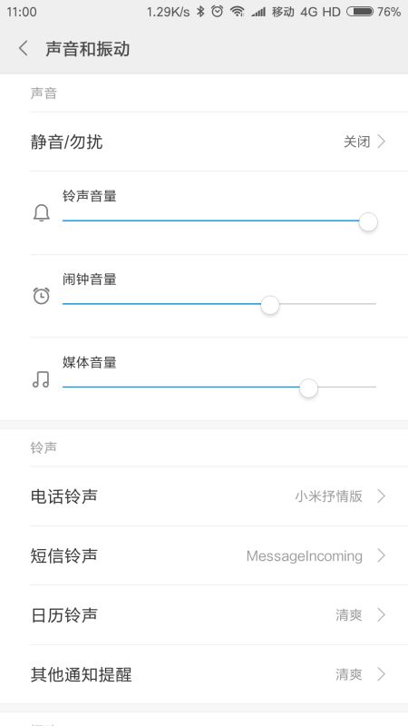 小米通知音频怎么关闭提醒,微信音视频通话邀请通知铃声怎么调低小米手机?