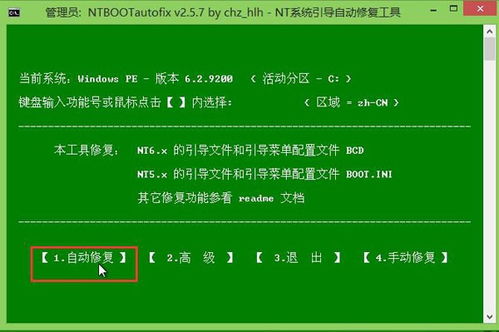 win10的电脑安装win7