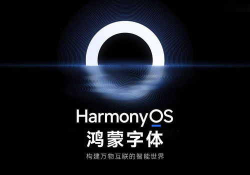  harmonyOS字体下载官网,下载HarmoyOS字体的好处 钱包应用