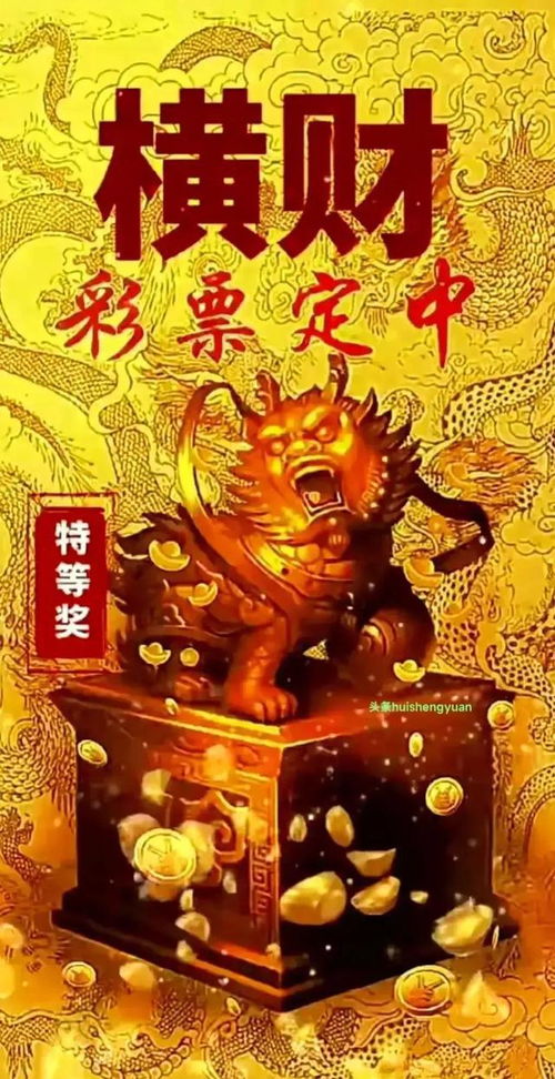 三月里财从天上来,留下愿望,叩拜财神,你将逆风翻盘,笑纳百财