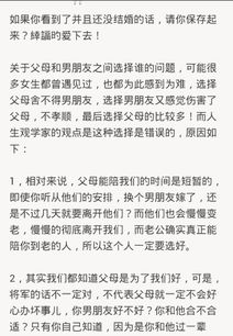 如果你家人不同意你会做出怎么样的选择？