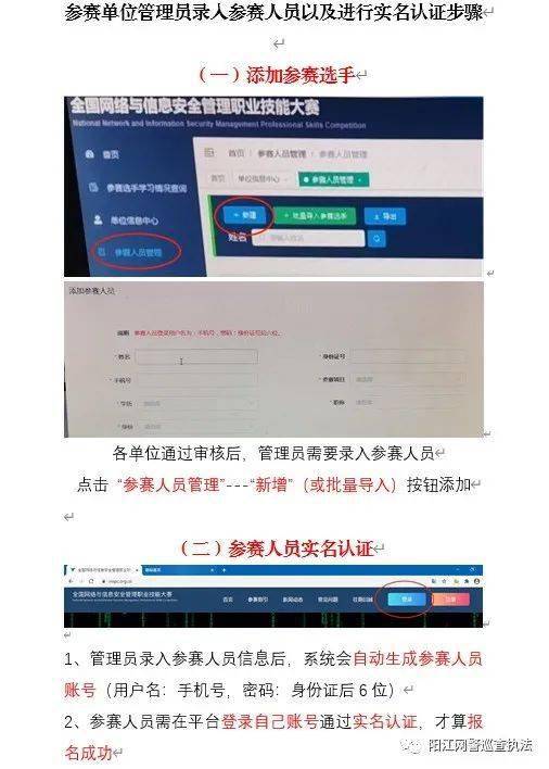 速看 全国网络与信息安全管理职业技能大赛广东省赛组织方案新鲜出炉