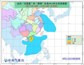 摩羯座台风预警？摩羯台风路径