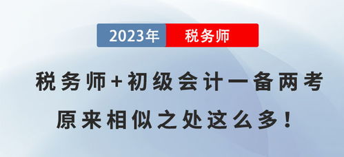 税务师考试会计,2021年税务师考试时间及科目安排是怎样的？