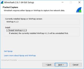 wireshark下载