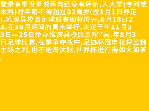 18年8月18日足球胜负彩 18年8月23日有什么足球赛