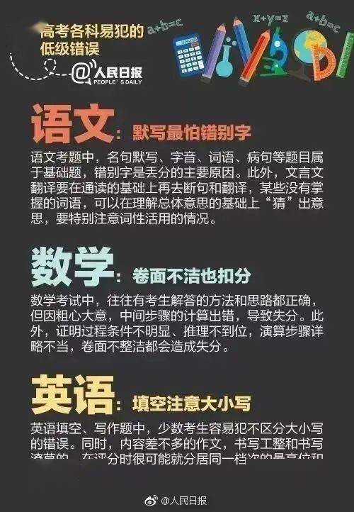 高考分数汇总,考多少能上什么学校