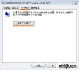 win10显卡无法在注册表中设置硬件加速