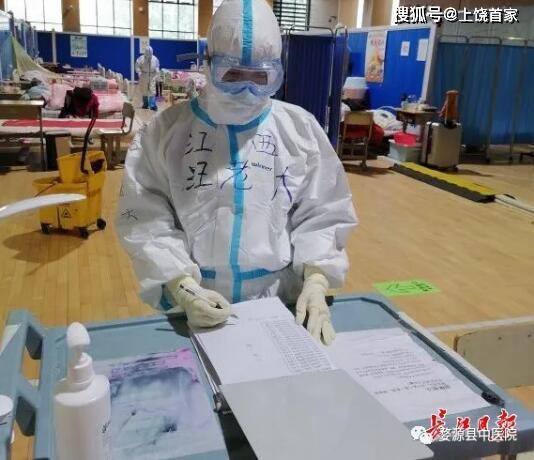 上饶驰援湖北武汉方舱医院 汪拐子 3次落泪 曾经梦见自己感染被隔离