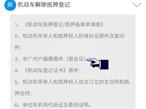 车辆解除抵押需要本人去吗