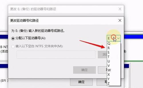 如何修改磁盘符win10