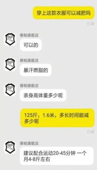 网红暴汗服真的能瘦吗