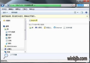 在win10电脑上如如何找到截图工具