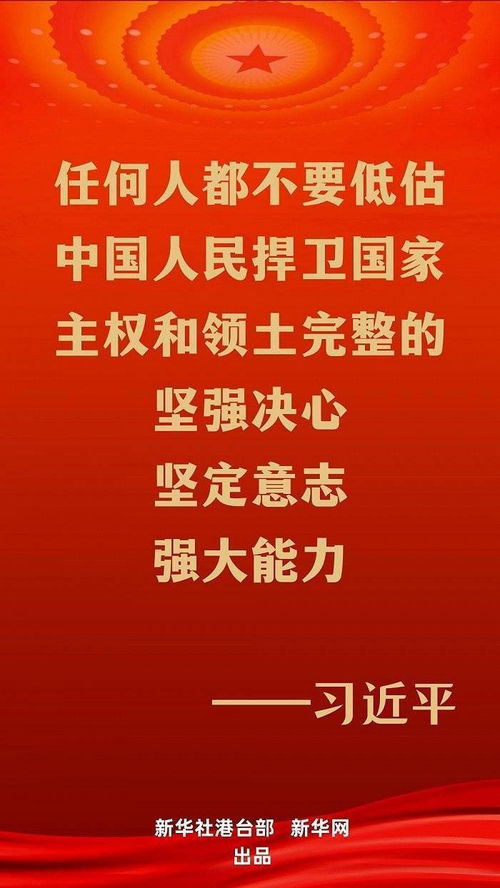 年终报道 听 反 独 促统最强音